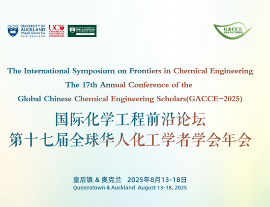 AMI Instruments to Exhibit at GCCES 2025 - Advancing Chemical Engineering Research with Precision Solutions